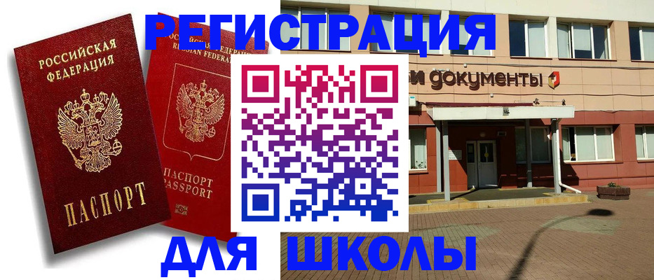 купить прописку в Костромской области